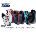 安全靴 ジーベック メッシュ 通気性 85147 マジック 耐滑 鉄製先芯 xebec 安全靴スニーカー 男女兼用