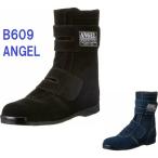 ショッピングマジック 安全靴 エンゼル ベロア B609 黒 紺 高所作業用 JIS規格 長マジック 送料無料