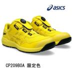 【４月中旬発売】安全靴 アシックス ウィンジョブ CP209 BOA 限定色 ダイヤル式 イエロー