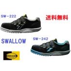 安全靴 ディアドラ ユーティリティ スワロー SWALLOWマジック メッシュ DIADORA UTILITY JSAA