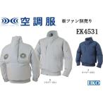 ショッピング空調服 空調服 エレファン EK4531 綿 長袖 タチエリ 綿100% S M L LL 3L 4L 5L 6L  ファン別売り エイコー EIKO 男女兼用