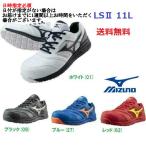 【日時指定で最短配送】安全靴 ミズノ オールマイティALMIGHTY LS2 11L MIZUNO F1GA2100