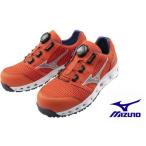 ショッピング安全靴 安全靴 ミズノ オールマイティ VH51L BOA F1GA2306  オレンジ 通気 メッシュ 軽量  通気性 MIZUNO