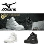 ショッピング安全靴 【在庫限り】 安全靴 ハイカット ミズノ オールマイティ SS21H JSAA MIZUNO F1GA2312 限定色 ☆