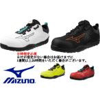 【日時指定で最短配送】安全靴 ミズノ オールマイティ TDII51L BOA JSAA A種 合成皮革 MIZUNO F1GA2402