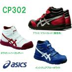 アシックス 安全靴 ハイカットの人気商品 通販 価格比較 価格 Com