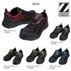 【在庫限り 送料無料】安全靴 ミドルカット S6161 Z-DRAGON 自重堂 安全靴スニーカー