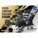 安全靴 ミズノ 限定モデル オールマイティ LS F1GA1802 ミッドカット