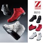 安全靴 ミドルカット 自重堂 Z-DRAGON S5213 安全靴スニーカー 2021年秋冬新商品 あすつく対応 送料無料