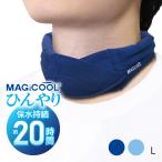 [ официальный ]maji прохладный EX MAGICOOL. средний . меры. новый стандартный!....[ высокое качество охладитель для шеи ] охлаждающий исключительная эффективность лёд шея кольцо взрослый ребенок охлаждающий товары 