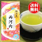  Shizuoka Special сверху обе Kawauchi покрытый 50g пакет упаковка чай лист чай японский чай чай. лист глубокий .. чай зеленый чай чай для зоровья местного производства чай лист чай лист новый чай бесплатная доставка 