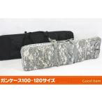 厚手ガンケース[100-120サイズ]スポンジ入 ソフトケース[ＡＣＵ]or[ブラック] MG-2710Y MG-2413Y