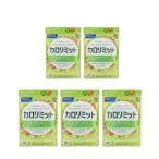 ファンケル カロリミット 5個（4908049483777x5）