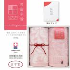 【ギフト・プレゼント・ご挨拶】林(Hayashi) タオルギフトセット ピンク 約34×75cm 四国今治 華織-かおり 2枚入