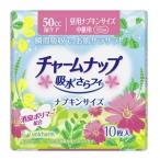 【増税により値上げはしていません】【生活雑貨】【ついで買いに】 チャ−ムナップ　中量用　10枚入 【ユニ・チャ−ム】【F】