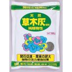【アミノール化学研究所】草木灰(500g)/１個 【M】