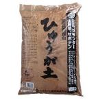 【増税により値上げはしていません】【ひゅうが土販売】ひゅうが土 細粒（18L）/1個　※代引き不可商品※【M】