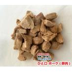 犬おやつ無添加フリーズドライひと口...