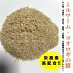  Mill wa-m*koorogi. приманка [500g]koorogi капот Mill wa-m личинка разведение оригинал Blend почтовая доставка бесплатная доставка [DBP]