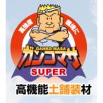 ＜送料無料＞高機能土舗装材 スーパーガンコマサ 25kg 真砂土＜高強度・高性能化を実現＞【K】