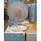 【増税により値上げはしていません】【生活雑貨】【コストコ】【送料無料】 山善 2-WAY 卓上 クリップ ファン YSD-CA18C 風量２段階 扇風機 【Z】