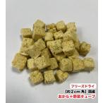 犬・小動物用 【50g】