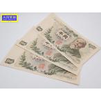  старый 1 тысяч иен банкноты . глициния . документ Япония Bank талон 1000 иен .C номер талон алфавит 2 колонка 3 листов как новый товар [ бесплатная доставка ] D-2157