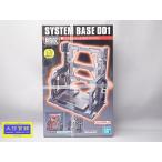 BANDAI Bandai gun pra SYSTEM BASE 001 [ система основа 001( стальной )] новый товар нераспечатанный товар [ бесплатная доставка ] D-2282