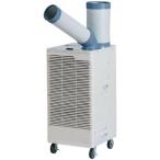 ナカトミ  【個人宅不可】 ワイドレンジスポットクーラー 単相100V・首振付 SAC-30WS [10-711052]