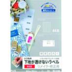  плюс PLUS 46178) всегда. этикетка модифицировано для 44 поверхность 20 листов ME-514SK ME-514SK [1105-4337476]