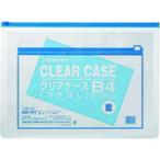 プラス JTX 260497）クリアケース横型マチ無B4X1枚 D083J-B4 D083J-B4 [1105-5011101]