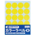 プラス SV 754745）カラーラベル 20mm 黄 B537J-Y B537J-Y [1105-5054108]