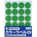 プラス SV 754746）カラーラベル 20mm 緑 B537J-G B537J-G [1105-5054115]