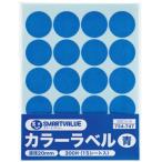 プラス SV 754747）カラーラベル 20mm 青 B537J-B B537J-B [1105-5054122]