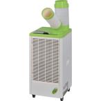 ワキタ  【別途送料】MEIHO 【2025年メーカー今季完売】 スポットクーラー 単相100V首振り機能 MSC25L [1179-6832637]