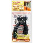 ワタナベ工業 【30組販売】ワタナベ オーニング用伸縮ボールロープ OH-20 [1181-0955704]