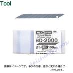 エヌティー NT デザイン・円切り替刃 BD-2000 [A011317]