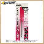 三共コーポレーション H＆Hダイヤモンド ロータリーバー D3-0202 [A020602]