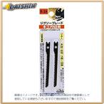 三共コーポレーション H＆H ジグソー 2本入（木工円切） K3A [A071003]