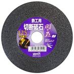 三共コーポレーション ライフワーク 切断砥石（鉄工用）関ヶ原   125X20  [A012501]