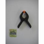 KONYO コンヨ  KENOH ファイバークランプ 50 23258  [1324-028242]