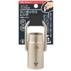 ベストツール スイングハンドル付 ミニボックスレンチ 17x19mm SMB-1719 [141-624058]