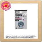 ベストツール ロックナット 日立用 LN-1H [141-908028]