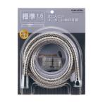 [ этот день отгрузка ]kak большой KAKUDAI [Z] гибкий душ шланг //1.6m 367-911 [142-109821]