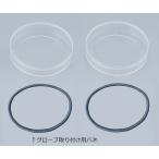 アズワン AS ONE グローブ用アダプター 140 1-7619-02 [A100703]