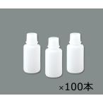 アズワン AS ONE 細口瓶 ケース販売 50ml 1-4657-72 [A012024]