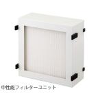 アズワン AS ONE 卓上集塵器　中性能フィルターユニット 4-2074-02 [A100703]