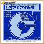 エヒメ紙工 アイアイ単色折紙15cm あお [00401968] AC-12 [1449-000727]