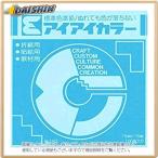 エヒメ紙工 アイアイ単色折紙15cm みず [00401978] AC-22 [1449-000826]