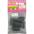 アイリスオーヤマ IRIS メタルスリム棚板固定部品 MK-4SKN [155-367139]